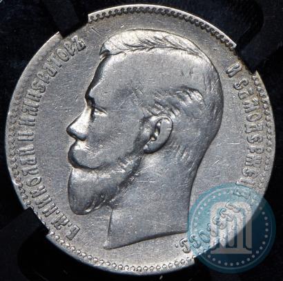 Picture 1 rouble 1901 year (АР) 
