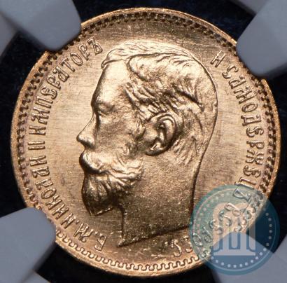 Picture 5 roubles 1902 year (АР) 