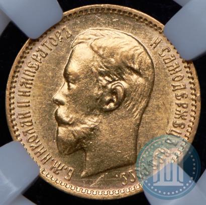 Picture 5 roubles 1904 year (АР) 