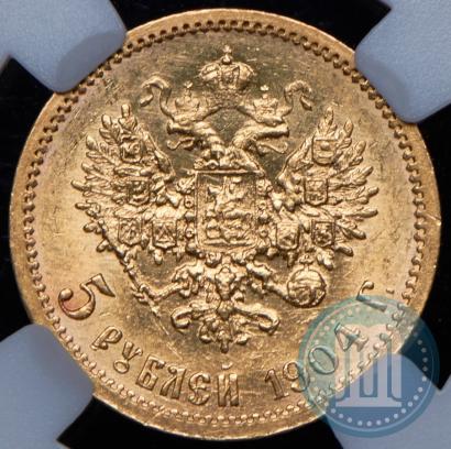 Picture 5 roubles 1904 year (АР) 