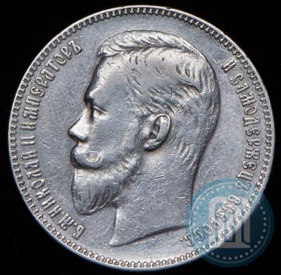 Picture 1 rouble 1904 year (АР) 