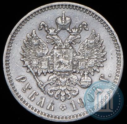 Picture 1 rouble 1904 year (АР) 