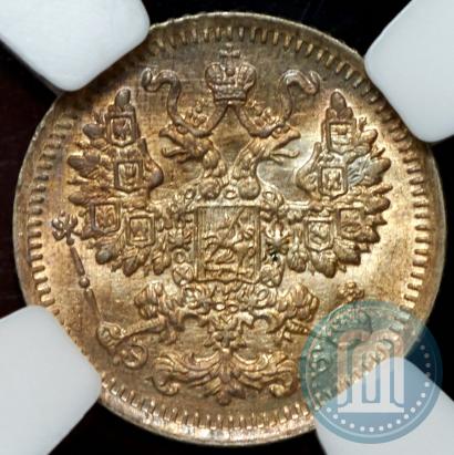 Фото 5 копеек 1911 года СПБ-ЭБ 