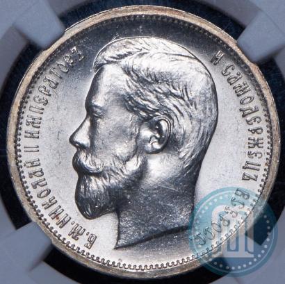 Picture 50 kopecks 1913 year (ВС) 
