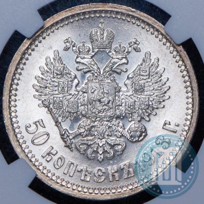 Picture 50 kopecks 1913 year (ВС) 