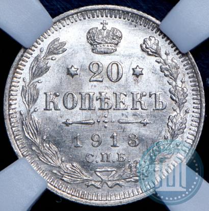 Picture 20 kopecks 1913 year СПБ-ВС 