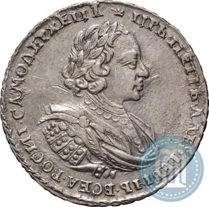 Фото 1 рубль 1721 года  "Портрет в наплечниках"