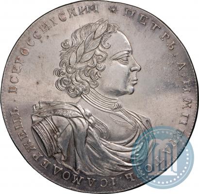 Picture 2 roubles 1722 year  "Pattern"