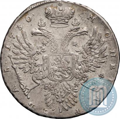 Фото 1 рубль 1730 года  