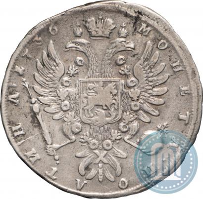 Фото Полтина 1736 года  