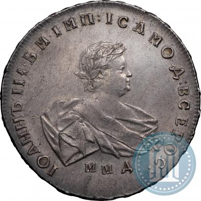 Picture 1 rouble 1741 year ММД 