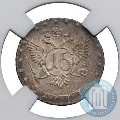 Picture 15 kopecks 1771 year ММД 