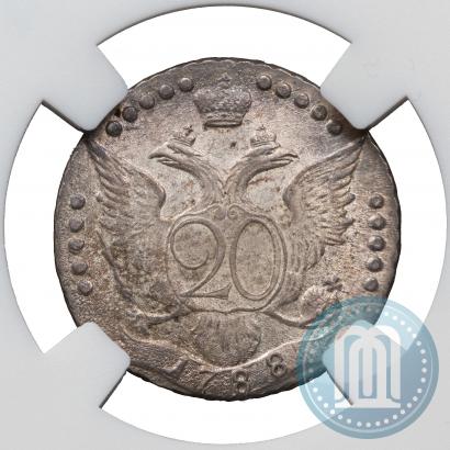Фото 20 копеек 1788 года СПБ 