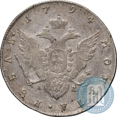 Picture 1 rouble 1794 year СПБ-АК 