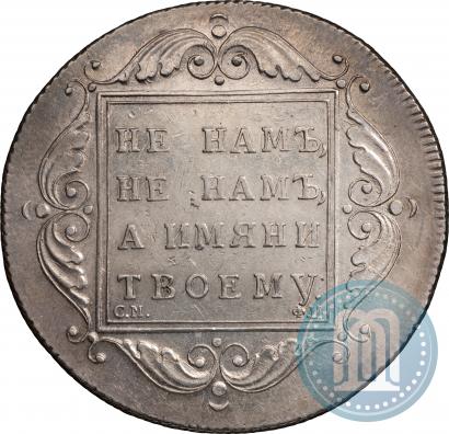 Фото 1 рубль 1797 года СМ-ФЦ "Утяжеленный"