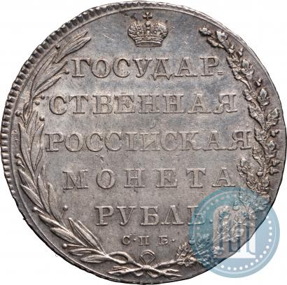 Фото 1 рубль 1802 года СПБ-АИ 