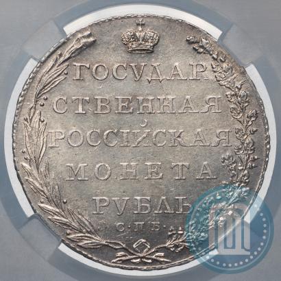 Picture 1 rouble 1802 year СПБ-АИ 
