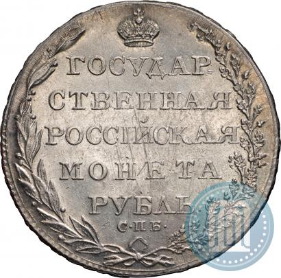 Фото 1 рубль 1804 года СПБ-ФГ 