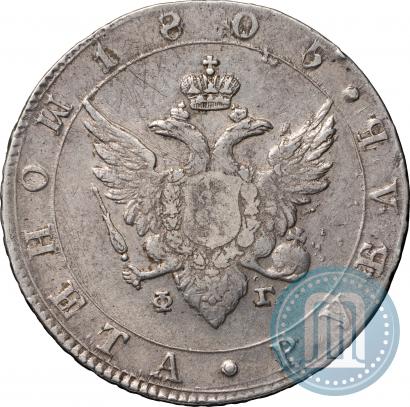 Picture 1 rouble 1805 year СПБ-ФГ 