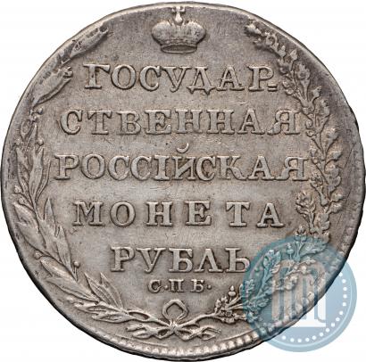 Picture 1 rouble 1805 year СПБ-ФГ 