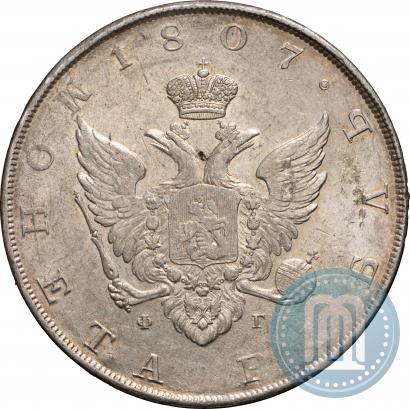 Picture 1 rouble 1807 year СПБ-ФГ 