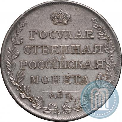 Фото 1 рубль 1808 года СПБ-МК 