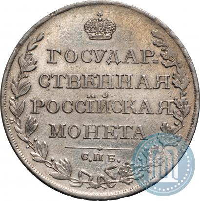 Picture 1 rouble 1810 year СПБ-ФГ "Type of 1807-1810"