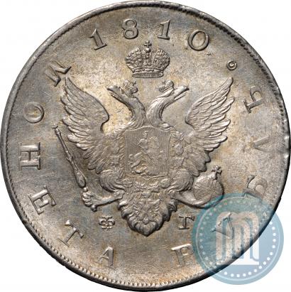 Picture 1 rouble 1810 year СПБ-ФГ "Type of 1807-1810"