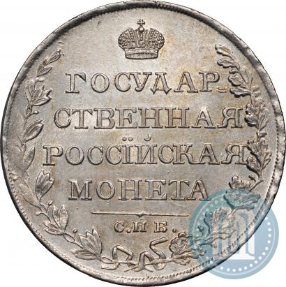 Picture 1 rouble 1810 year СПБ-ФГ "Type of 1807-1810"