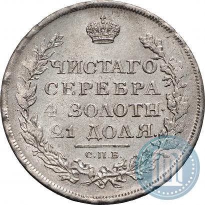 Фото 1 рубль 1811 года СПБ-ФГ 