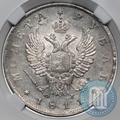 Picture 1 rouble 1811 year СПБ-ФГ 