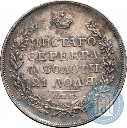 Фото 1 рубль 1814 года СПБ 
