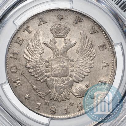Picture 1 rouble 1815 year СПБ-МФ 