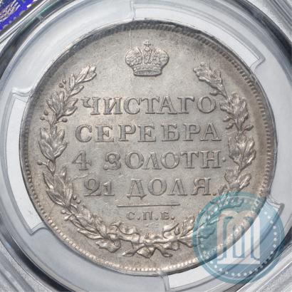 Picture 1 rouble 1815 year СПБ-МФ 