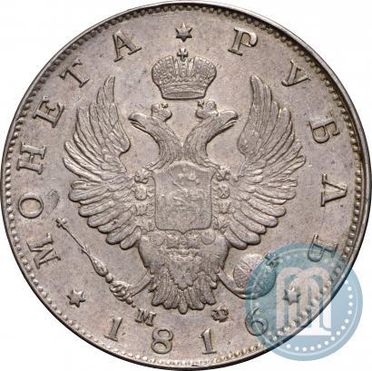 Picture 1 rouble 1816 year СПБ-МФ 
