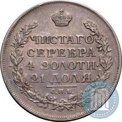 Picture 1 rouble 1816 year СПБ-МФ 