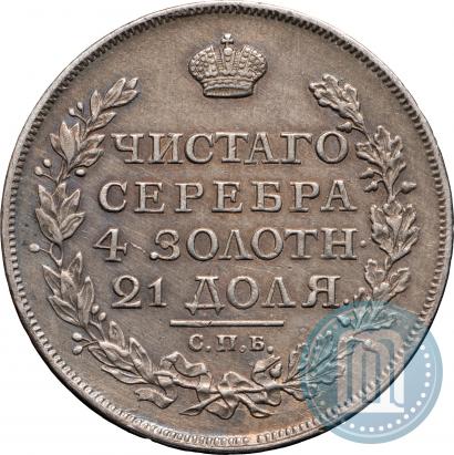 Фото 1 рубль 1816 года СПБ-ПС 
