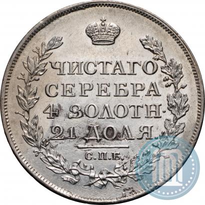 Picture 1 rouble 1817 year СПБ-ПС 