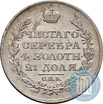 Picture 1 rouble 1817 year СПБ-ПС 
