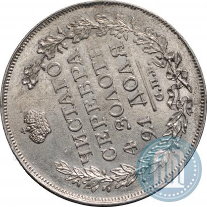 Фото 1 рубль 1818 года СПБ-ПС 