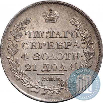 Picture 1 rouble 1819 year СПБ-ПС 