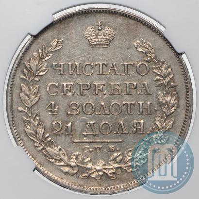 Picture 1 rouble 1820 year СПБ-ПД 
