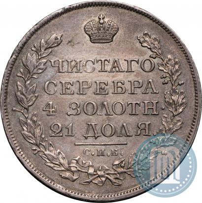 Picture 1 rouble 1821 year СПБ-ПД 