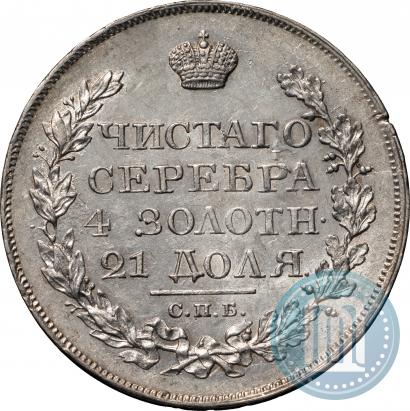 Фото 1 рубль 1823 года СПБ-ПД 