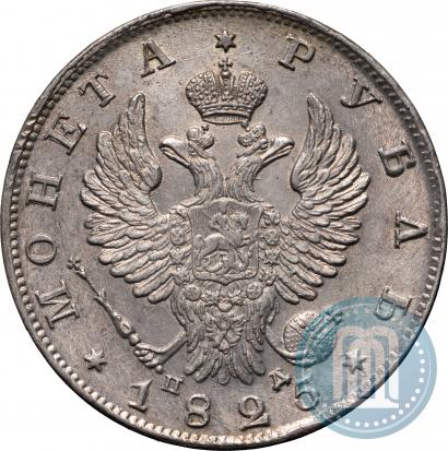 Picture 1 rouble 1825 year СПБ-ПД 