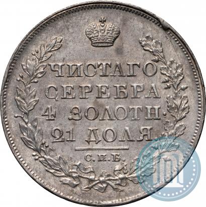 Picture 1 rouble 1825 year СПБ-ПД 