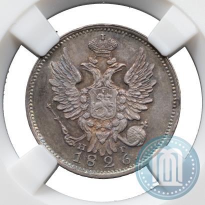 Picture 20 kopecks 1826 year СПБ-НГ "Eagle with wings upwards"