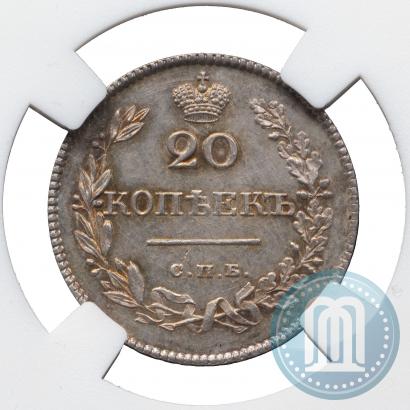 Picture 20 kopecks 1826 year СПБ-НГ "Eagle with wings upwards"