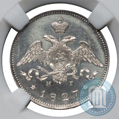 Фото 25 копеек 1827 года СПБ-НГ 