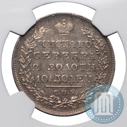 Picture Poltina 1831 year СПБ-НГ 